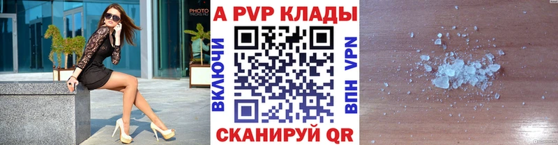 A-PVP крисы CK  Мытищи 