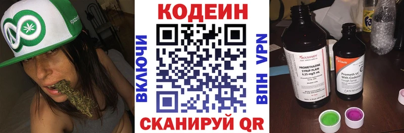цены наркотик  Мытищи  Кодеиновый сироп Lean Purple Drank 
