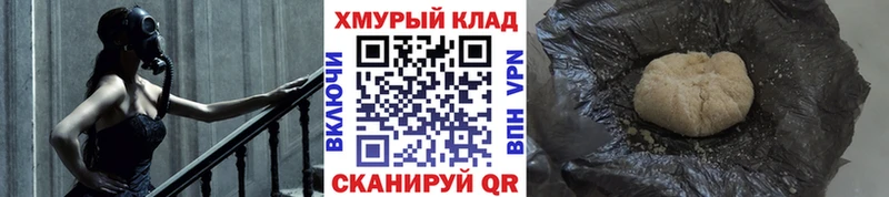 ГЕРОИН афганец  hydra рабочий сайт  Мытищи 