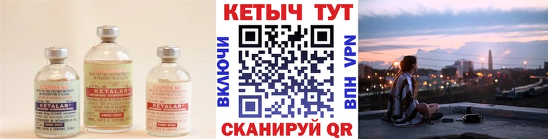КЕТАМИН VHQ купить сайты Мытищи