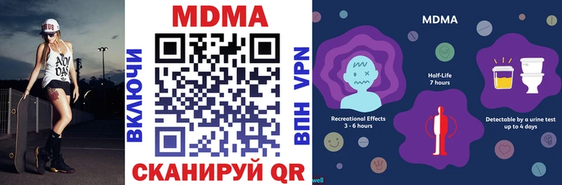 MDMA Molly  мега сайт  Мытищи 