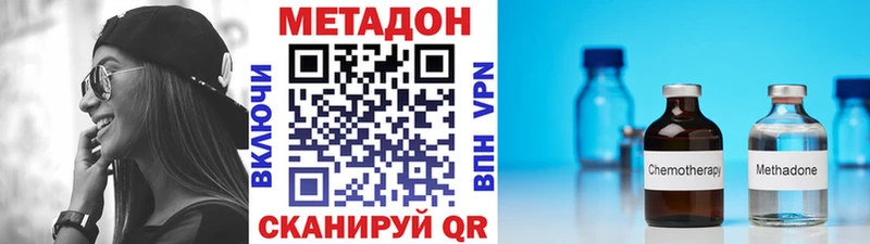 сколько стоит  Мытищи  МЕТАДОН VHQ 